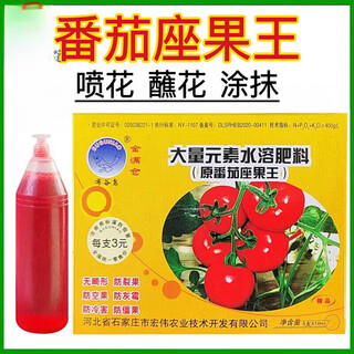 Король завязывания плодов томата без деформации, король завязывания плодов томата, окунутый в пыльник и усеянный пыльником, спирт завязывания плодов, смоченный цветочным спреем, 5 коробок* (10 мл * 25 штук)