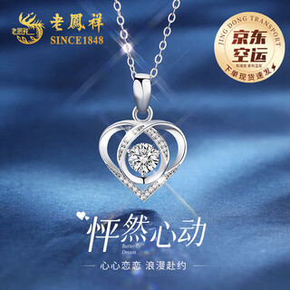 Lao fengxiang platinum heartbeat necklace for women platinum pendant clavicle chain wedding anniversary gift for girlfriend and wife to commemorate platinum heartbeat pendant - white topaz + pure silver chain