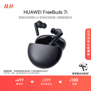 Huawei freebuds 7i true wireless bluetooth noise canceling headphones smart dynamic noise cancellation 4.0/silent call/hongmeng smart assistant huawei headphones deep space gray