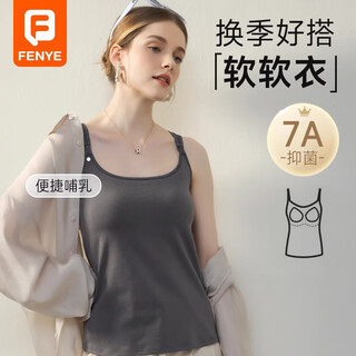 Fenye nursing camisole, pure cotton, wearable nursing clothing with breast pads, special for postpartum breastfeeding, dark gray l
