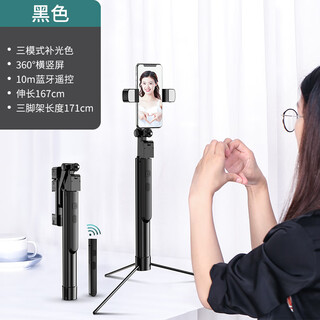 Xundd selfie stick tripod 1.7m extended bluetooth stable shooting anti-shake live streaming camera multifunctional bracket hh black model 171cm dual fill light