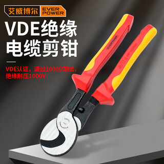 Avibo insulated cable cutters chromium vanadium steel pressure-resistant shearing strong industrial grade cable cutters super durable 100855