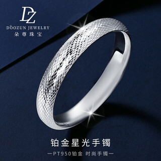 Duozun platinum bracelet for women pt950 platinum bracelet starlight bracelet genuine platinum semi-solid bracelet 2025 new style inner diameter 56mm weight 33-34 grams face width about 10.9mm