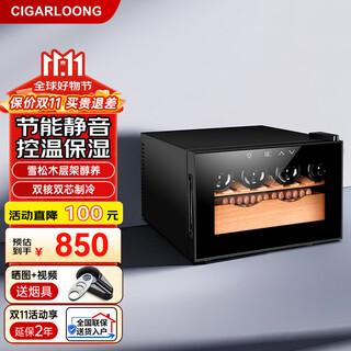 Cigarloong 25c cigar cabinet temperature controlled moisturizing spanish cedar wood naked small mini humidifier household energy-saving silent electronic cabinet dual-core dual-core refrigeration constant temperature red wine cabinet cigar red wine 25l cigar cabinet