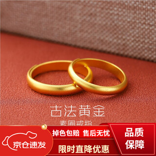 Shemandi (shemandi) gold ancient ring solid gold 999 plain ring live ring ring for men and women gold couple rings a pair of valentine's day gifts ancient gold ring - ring / 1 pair (holiday gift 0.42g x live ring