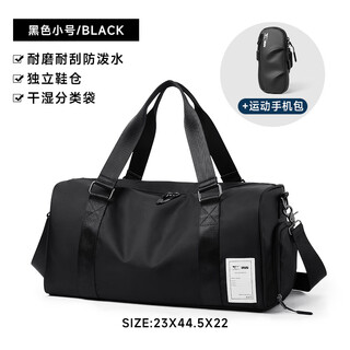 Septwolves travel bag men's short-distance business trip cross-body luggage bag 2025 new portable large-capacity travel boarding bag black (small size + mobile phone arm bag)