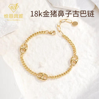 Vienenya 18k gold pig nose cuban necklace bracelet niche retro fashionable k gold chain for men and women 18k chain 15+3cm about 3.75 grams