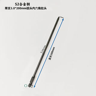 Inner hexagonal bit lengthened magnetic ball head inner hexagonal bit 300mm electric batch mouth s2 round head hexagonal single ball head 3 o'clock 0*200mm