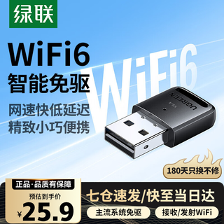 Green alliance usb wireless network card desktop computer host wifi6 wireless receiver transmitter notebook connection external network hotspot gigabit 5g dual-band signal driver-free ll42 ax300-wifi6 hot sale