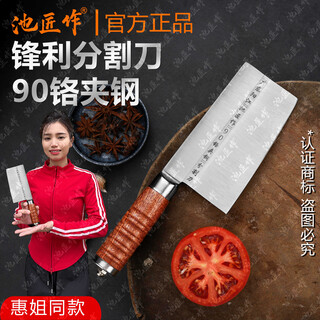 Made by chijiang, the same style knife as sister hui. chijiang made a clipped steel dividing knife, hand-forged commercial meat cleaver h624
