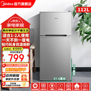 Midea 112 liter refrigerator two-door double-door dual-temperature mini refrigerator for home dormitory rental company office flexible placement energy-saving deep cooling quick freezing bcd-112cm