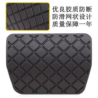 11-15 sagitar magotan passat tiguan automatic brake pedal rubber leather cover anti-slip pad automatic brake rubber