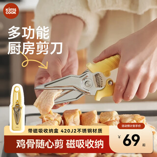 Kims cook stainless steel scissors for home kitchen multifunctional strong chicken bone scissors barbecue scissors magnetic absorption banana color
