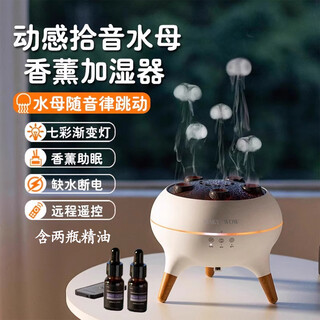MAKYTWOW拾音水母加湿器小型七彩香薰机静音遥控空气加湿器声控拾音卧室高颜值摆件家用室内空调节日礼物 拾音水母加湿器*2瓶精油(此项为多仓就近发货)