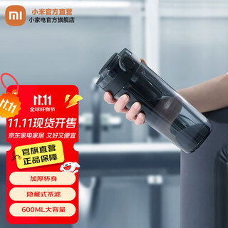 Mijia xiaomi tritan water cup 600ml large capacity sports plastic cup multifunctional fitness shaker cup with tea filter dark gray 600ml