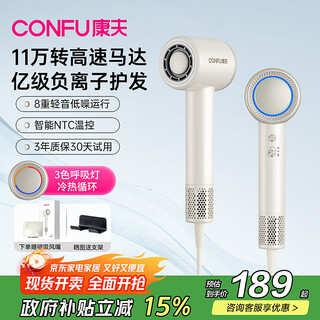 Confu high-speed hair dryer household high-power billion-level negative ion quick-drying hair care chinese valentine's day birthday gift for girlfriend hair dryer f11 billion-level negative ion hair care + cream white