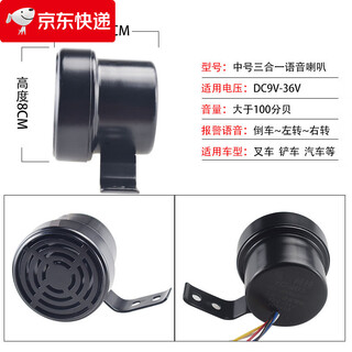 Hkna truck reversing horn 12v24v waterproof real voice left and right turning three-in-one warning reversing steering horn metal shell voice reversing steering integrated 12v~24v universal
