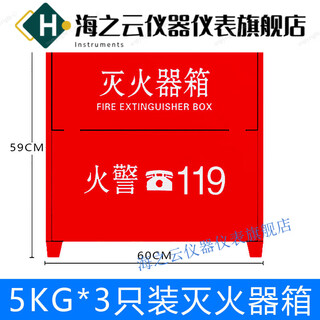 3 fire extinguisher boxes containing 48kg of dry powder can hold three thickened fire equipment boxes, 5kg*3 empty fire extinguisher boxes