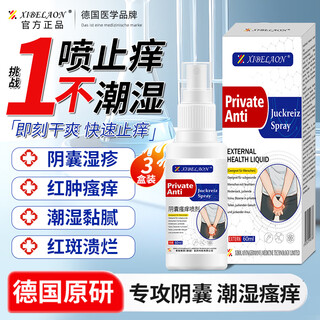 Alormirv german scrotal moist skin itching men's special anti-itch and remove rhizodermatitis testicular sweat blisters eczema fungus ointment three boxes of 3 days to relieve itching and remove eczema