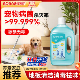 Xingbangni pet mop cleaning floor disinfectant household urine odor cleaning dog and cat special sterilizing water deodorant