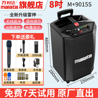 Wanlida audio square dance audio 9015s bluetooth high-volume speaker outdoor karaoke 8/12-inch pull rod mobile high-power wireless microphone u-segment bluetooth home subwoofer main model 9015s (200w) + dual microphones + gift bag