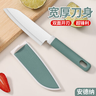 安德纳加厚高端家用水果刀不锈钢刀具户外便携瓜果刀学生宿舍小刀带刀套 A8升级高档水果刀【绿色】1把