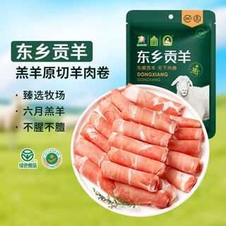 Gongyang suonanba gansu dongxiang gongyang lamb original cut lamb roll 400g hot pot ingredients halal lamb
