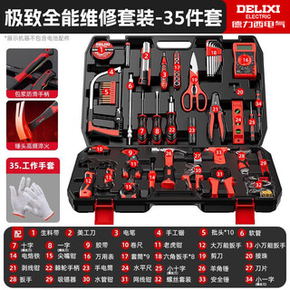 Sailoto tool box tool set lithium multifunctional hardware woodworking electrician repair electric maintenance set-manual 35-piece set