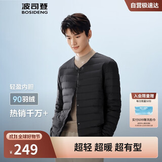 Bosideng 25 years down jacket men's autumn and winter 90 fleece thin round neck slim short casual gift jacket