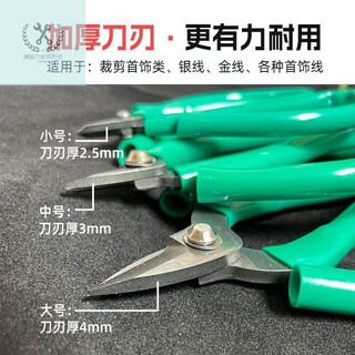 Lnga landgre scissors, short beak, short head, small scissors, industrial-grade jewelry scissors, household scissors, iron scissors, wire scissors, hardware electrician scissors, german extra hard manganese steel, small size 1 - extra labor-saving