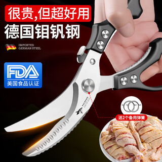 MAD SHARK进口德国鸡骨剪刀厨房家用剪骨头专用狂鲨不锈钢辅食物杀鱼多功能 强力鸡骨剪黑色