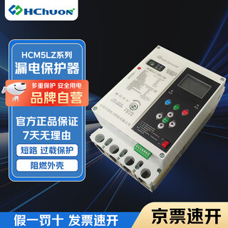 Hchuon hechuang electric power, leakage protector, residual current action circuit breaker, leakage reclosing circuit breaker, electronic type, hcm5lz series ac400v 400a (160a-400a adjustable) 3p+n 35ka c