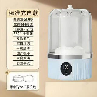 Xiaomi same style laundry cup underwear mini washing machine underwear small wireless portable sock washing machine full cleaner sock washing luxury blue top version