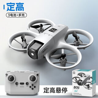 Dwi无人机儿童专业高清航拍遥控飞机小学生玩具入门小型四轴飞行器 【三电池+多充】定高悬停+三档调速