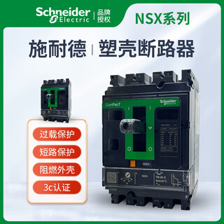 Original schneider molded case circuit breaker nsx100n/f/h3pnsx160n 250n 400n 630tmdmic nsx100_tmd_16a f_36ka_3p