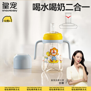 Imperial pet children's water cup ppsu learning drinking cup baby kindergarten straw cup milk cup baby bottle micro v valve yellow 330ml