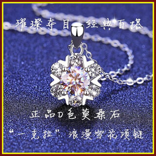 New genuine pt950 platinum necklace for women platinum necklace moissanite diamond pendant clavicle chain gift for girlfriend 4.58g romantic snowflake 1 carat necklace 45cm