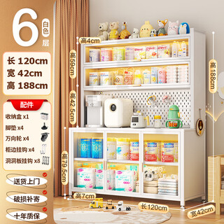 Moji storage cabinet integrated wall-mounted baby feeding table baby supplies steel storage cabinet floor-standing multi-layer large capacity cabinet white six layers + full accessories length 120 width 42 height 188 safe and odorless