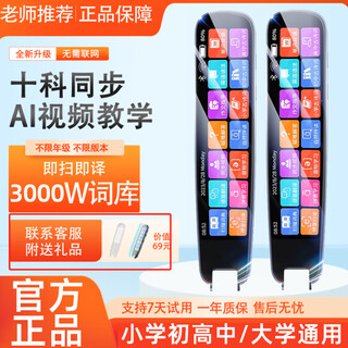 Iflytek ai universal intelligent reading pen primary school and high school textbook synchronization english translation pen electronic dictionary pen white 4gb synchronized textbook for all subjects + offline scan iflytek technology translation + intelligent ai companion reading