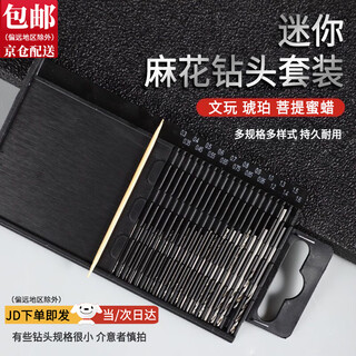 Dongzhitiandi high-speed steel mini twist drill bit buddha beads beeswax pearl cultural toy drilling micro small electric drill hand twist drill tool 0.3-1.6mm mini twist drill set/20 pieces in total