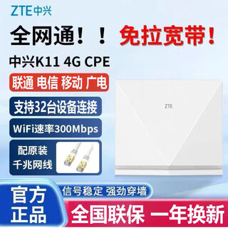 Euben 5gcpe router portable wifi plug-in card internet treasure national universal 4g internet of things pure traffic network card unlimited speed car monitoring wireless network card zte k11-cpe contains 4 network ports