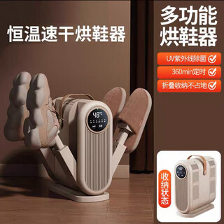 Xiaomi mijia same style shoe dryer deodorizing and sterilizing home dormitory shoe dryer and socks warmer fully automatic all-in-one machine standard version - four brackets - digital display control screen