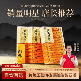 Wuyishan dahongpao zhonggu tea industry oolong tea rock rhyme wuyi rock tea half rock cinnamon first grade 450g medium fire boxed self-drinking tea
