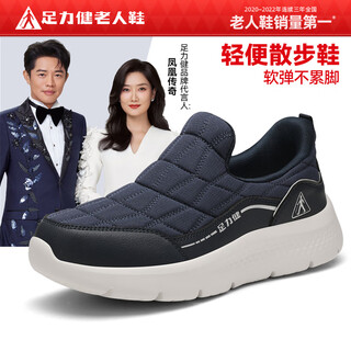 Foot lijian anti-slip elderly shoes men's 2025 autumn and winter new dad shoes one-leg lightweight cloth shoes outdoor sports and casual shoes