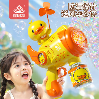Xinsite (xst) yellow duck bubble gun children's toy handheld bubble blowing machine 1-3 years old 6 internet celebrity electric girl boy birthday gift
