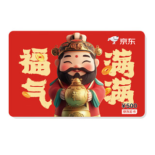 Jingdong e card fu lu shou xi cai theme card 500 face value (physical card) new year gift card/official genuine/shopping card/pickup card/employee benefits/business gifts/prizes