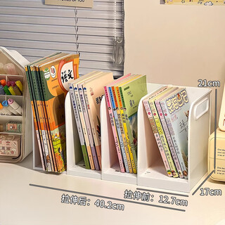 Nature house desktop storage box desk book storage rack book stand telescopic student study desk stationery organizer pen holder basic simple white丨heightened book stand will not tumble over