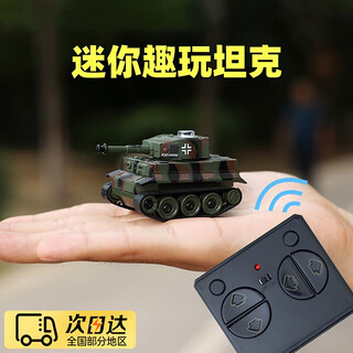 蚁恩迷你小型坦克无线遥控电动儿童男孩礼物玩具微型军事模型虎式坦克 花色虎式