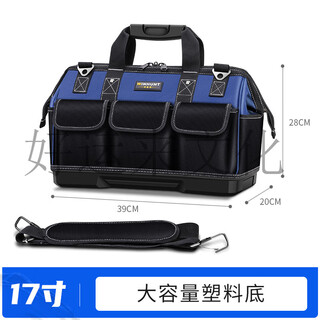 Sailoto multifunctional portable tool bag, strong and durable electrician canvas thickened woodworking tool bag repair, dark blue plastic base plate 17 inches