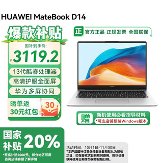 Huawei laptop matebook d14 2025 new model 20% national subsidy hd eye protection full screen ultra-thin business student office business notebook rx55 d14 silver i5-13420h 16g+1tb store pre-installed windows version (not activated)